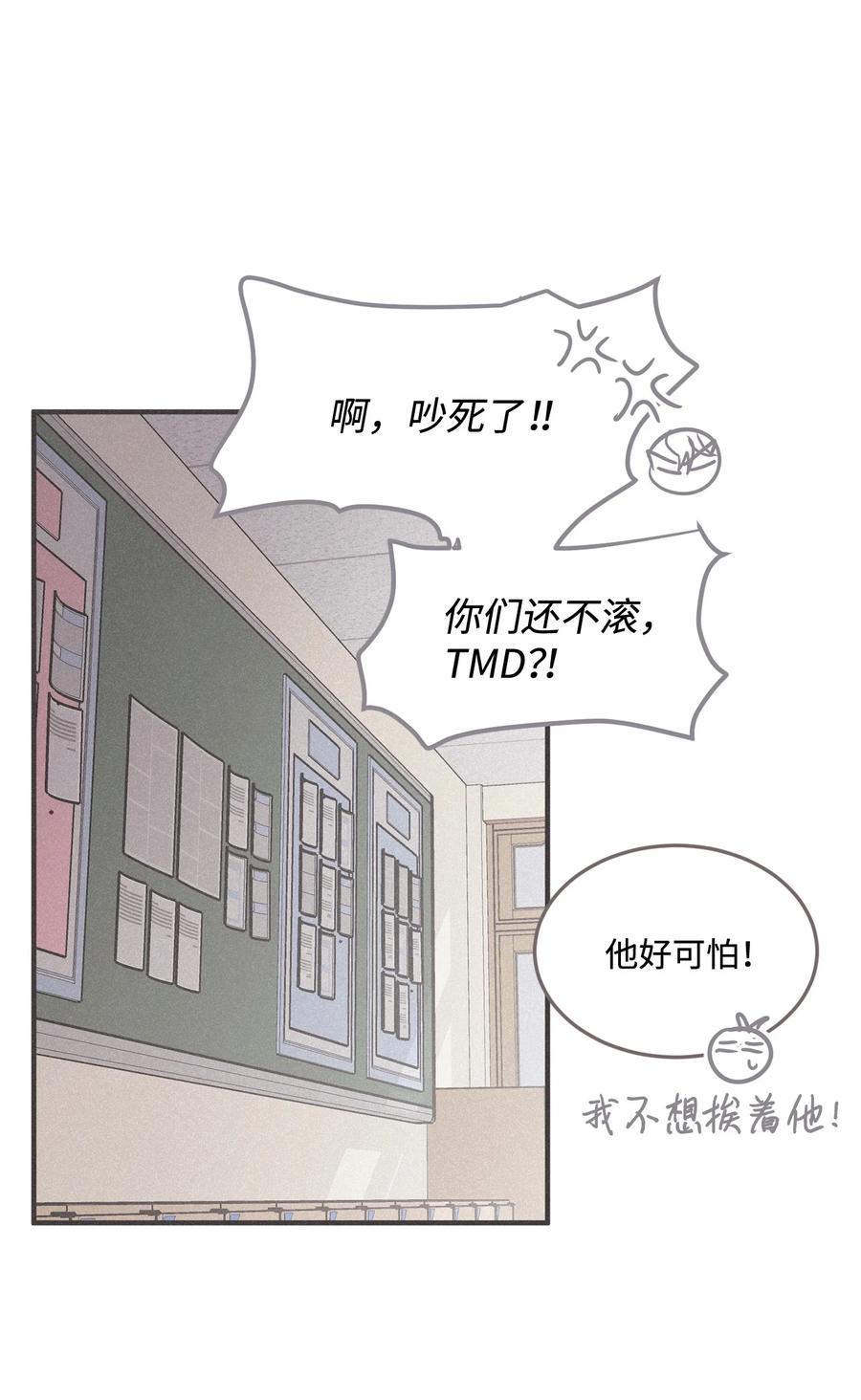 将杀 番外6 想跟你变亲近 第21页