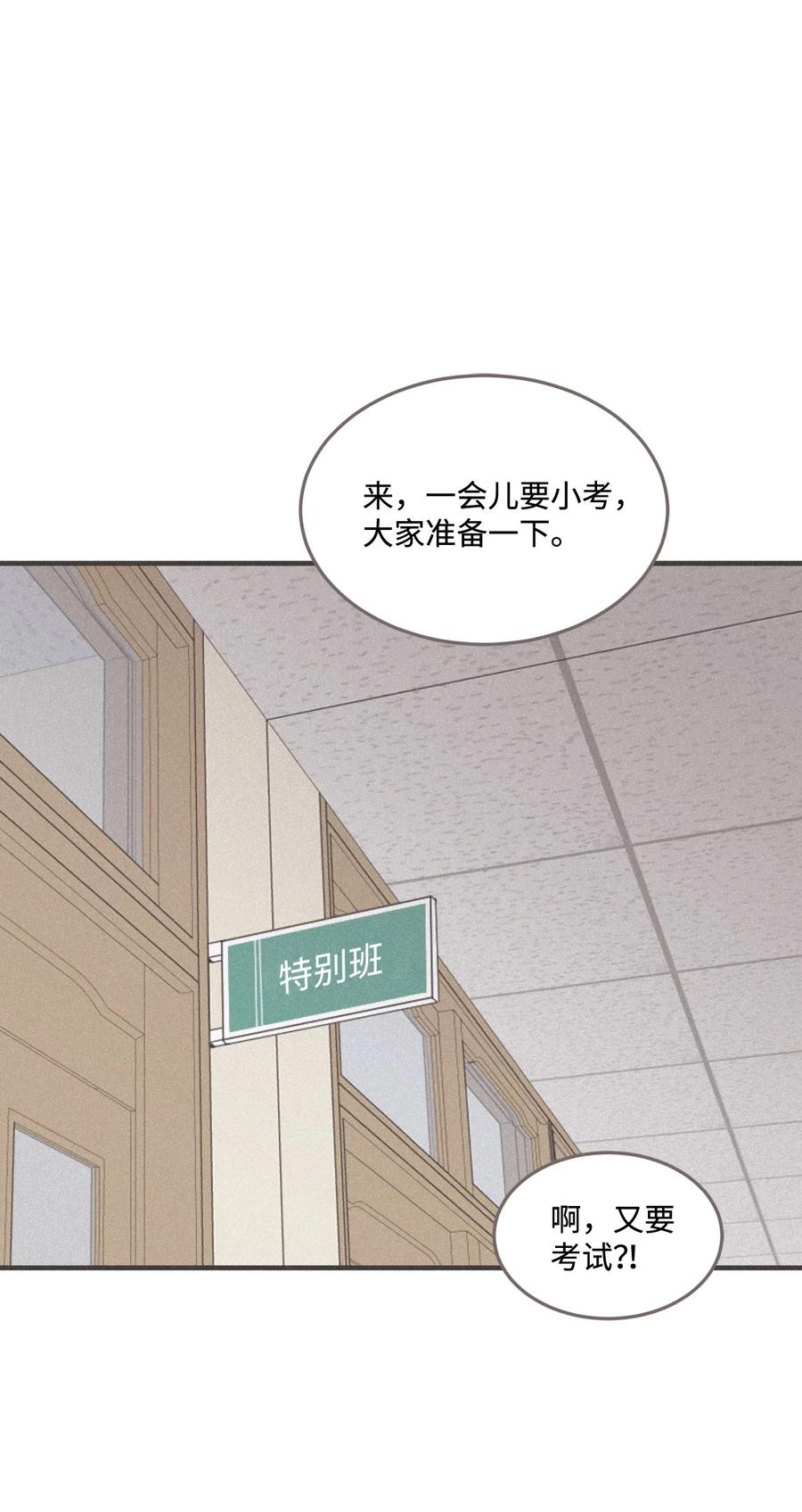 将杀 番外6 想跟你变亲近 第47页