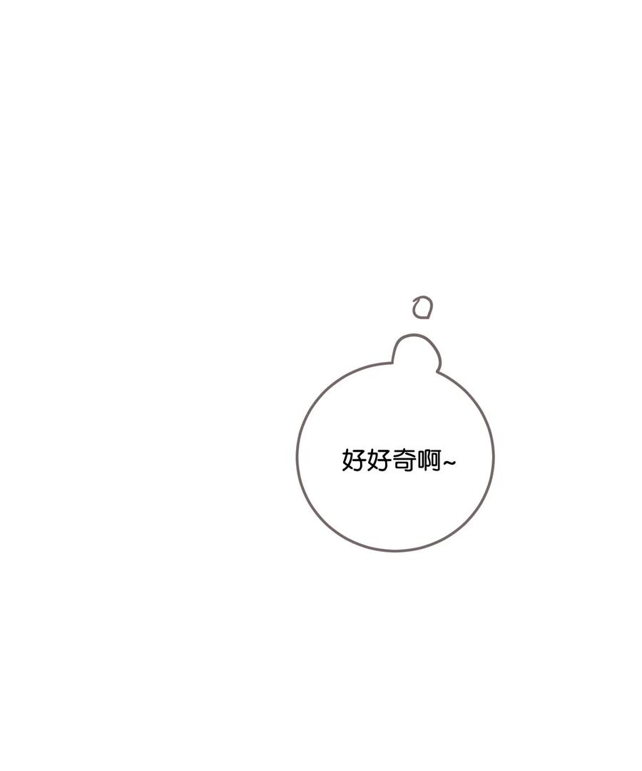 将杀 番外6 想跟你变亲近 第5页