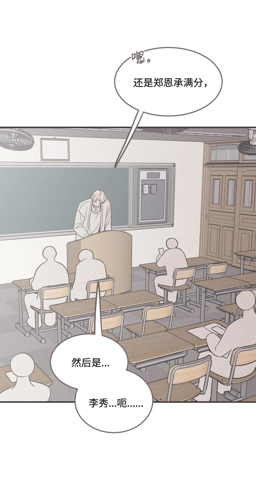将杀 番外6 想跟你变亲近 第71页