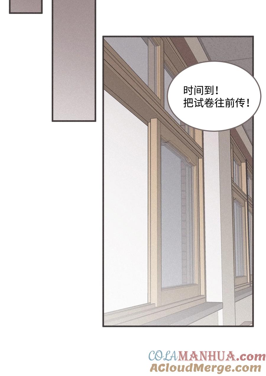 将杀 番外6 想跟你变亲近 第70页