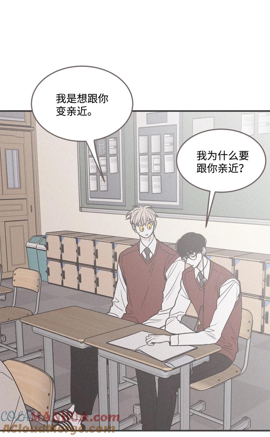 将杀 番外6 想跟你变亲近 第58页