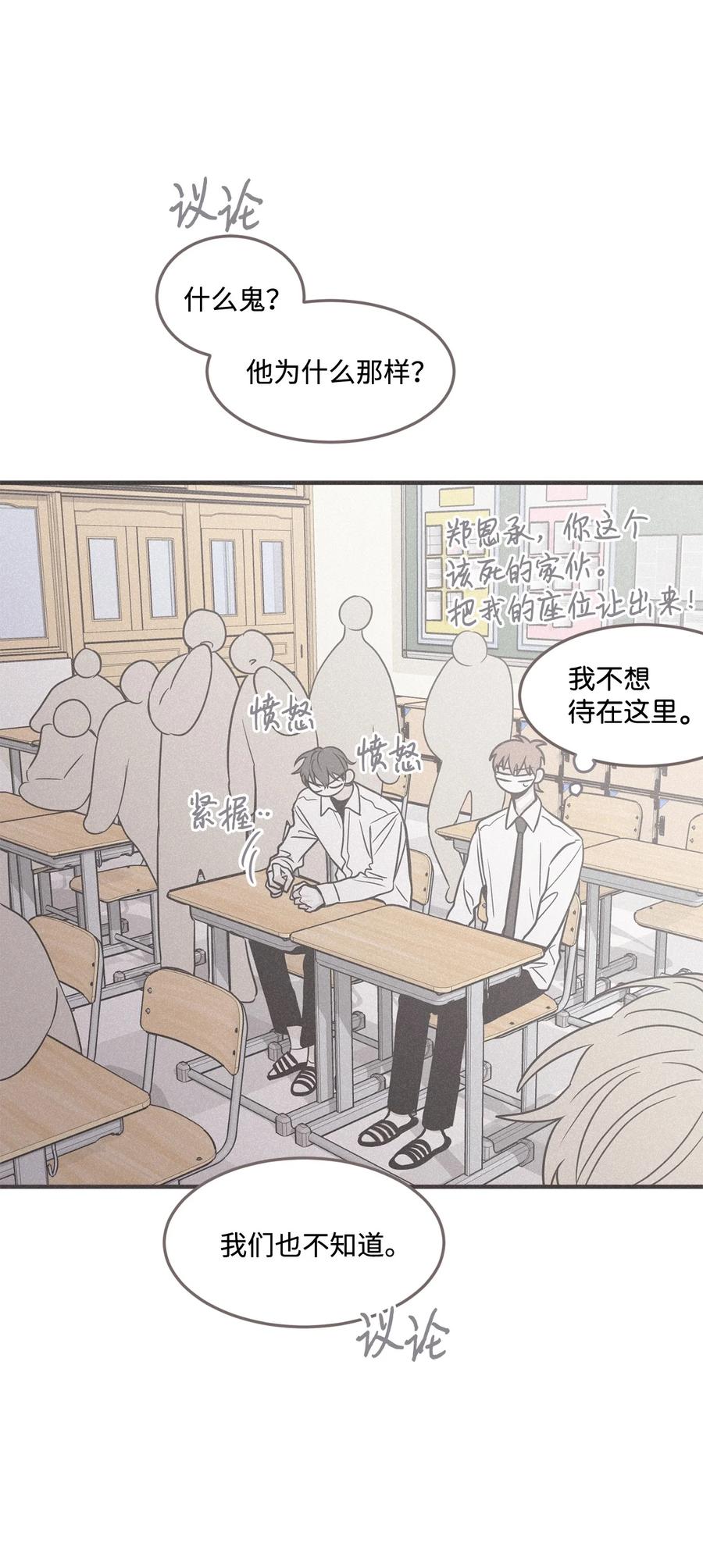 将杀 番外6 想跟你变亲近 第17页