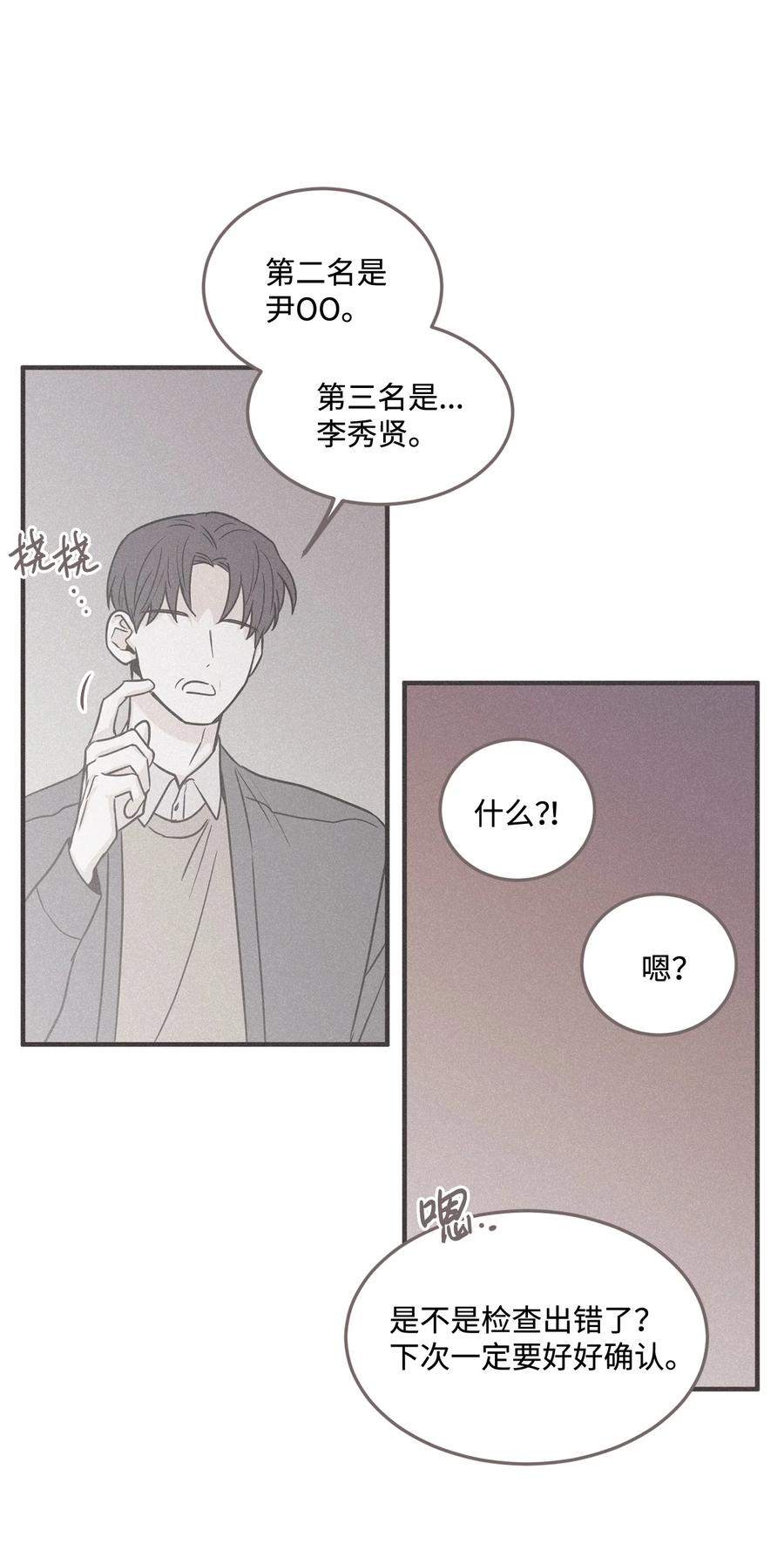 将杀 番外6 想跟你变亲近 第72页