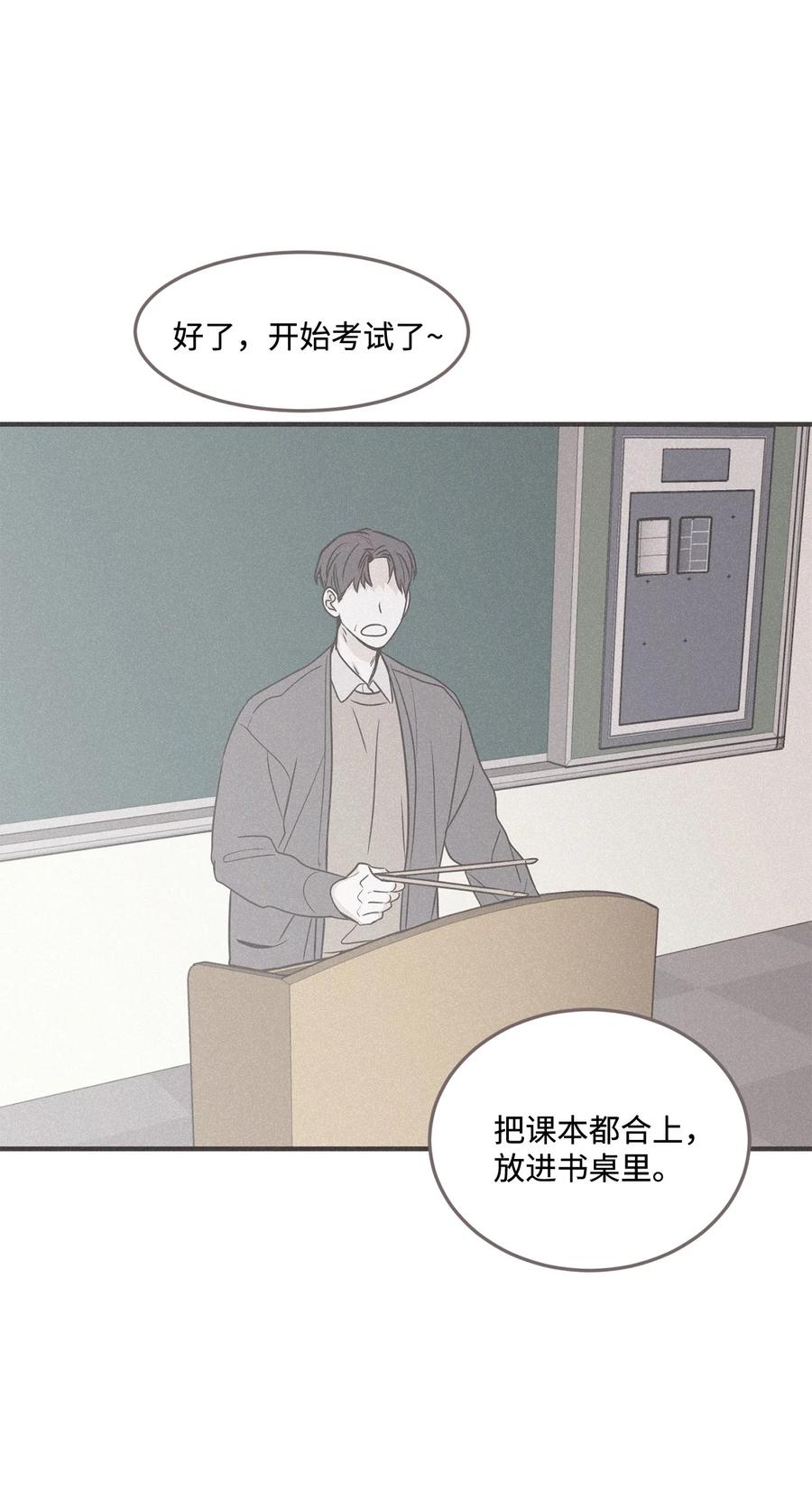 将杀 番外6 想跟你变亲近 第66页