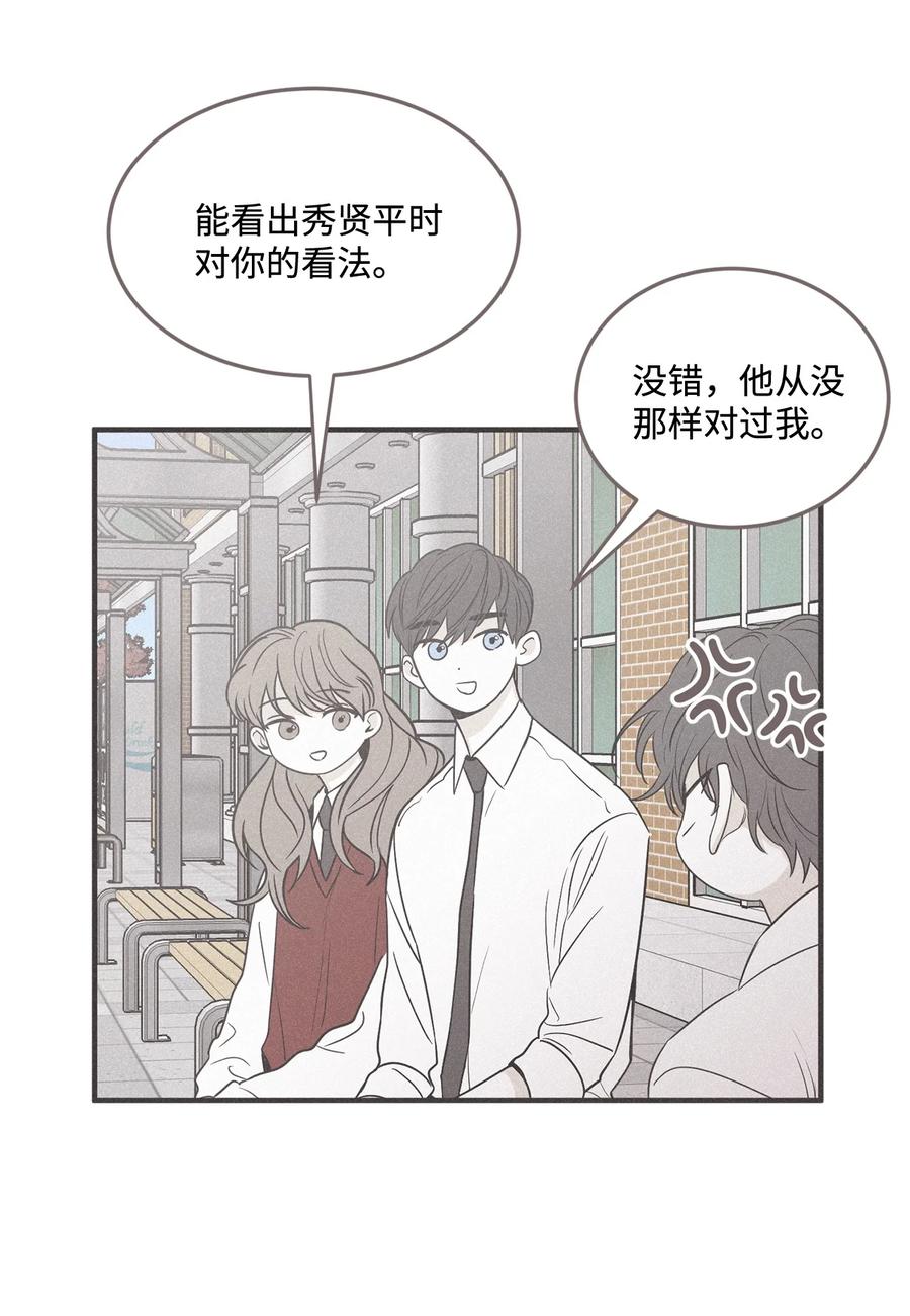 将杀 番外7 今天有点可爱 第6页