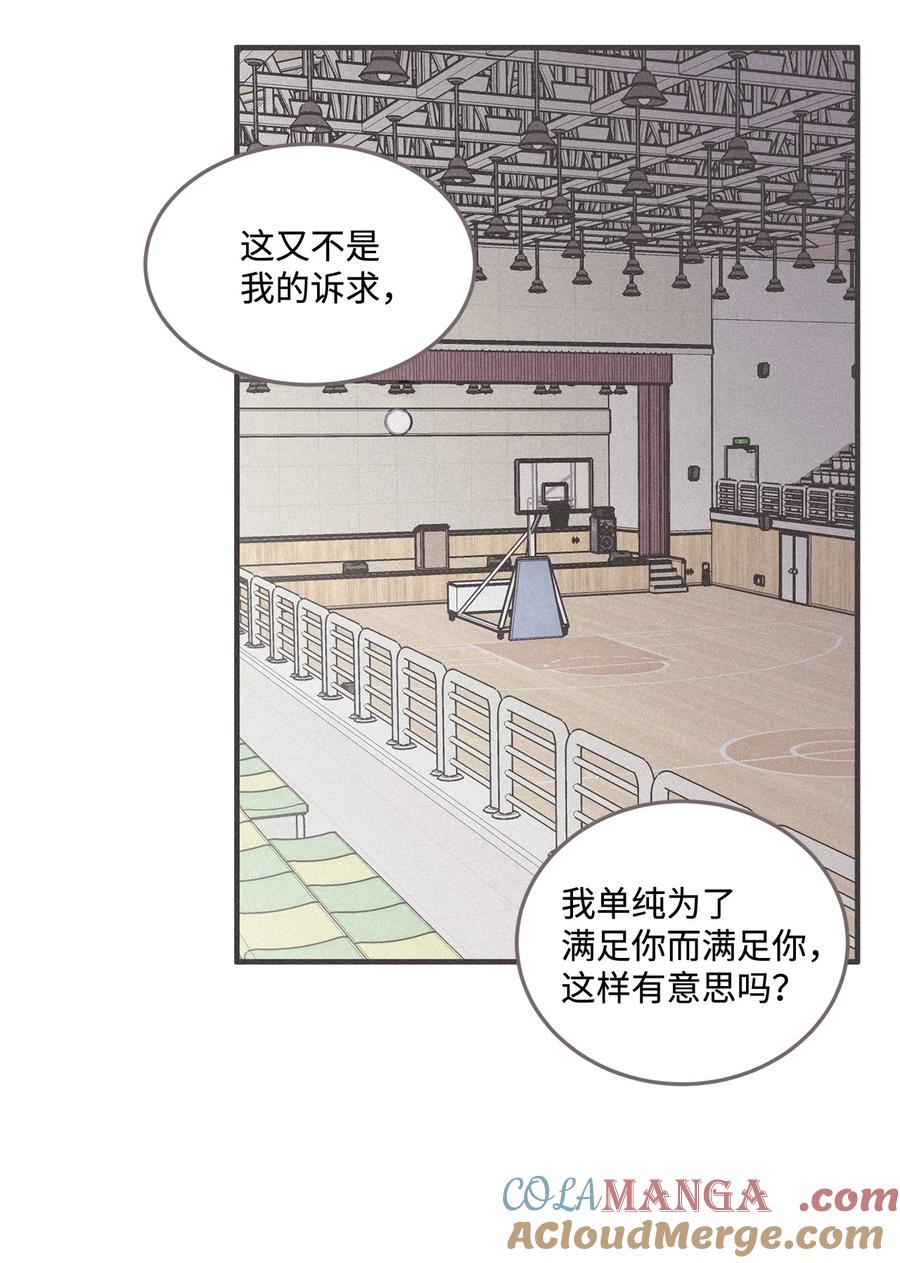 将杀 番外7 今天有点可爱 第28页