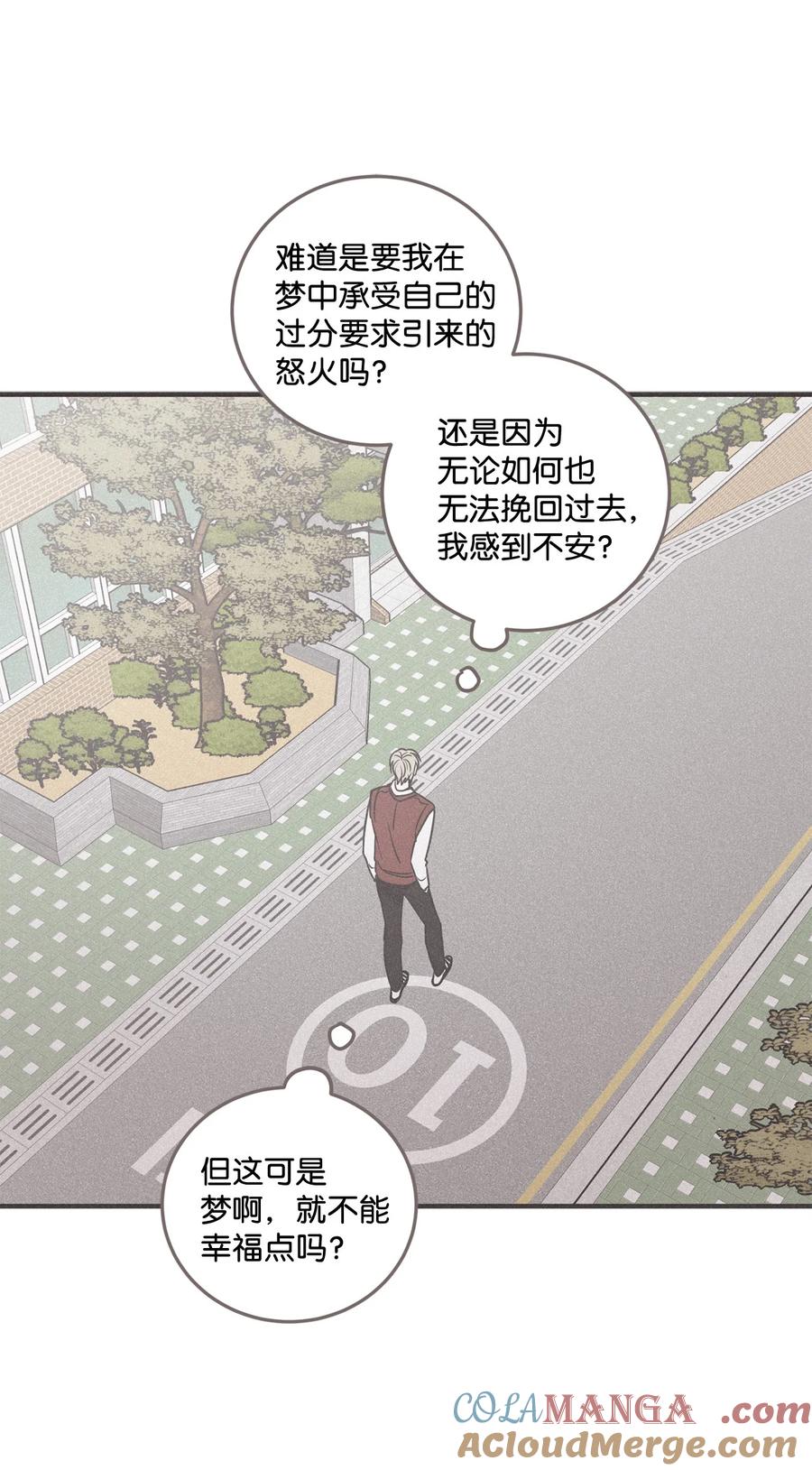 将杀 番外7 今天有点可爱 第16页
