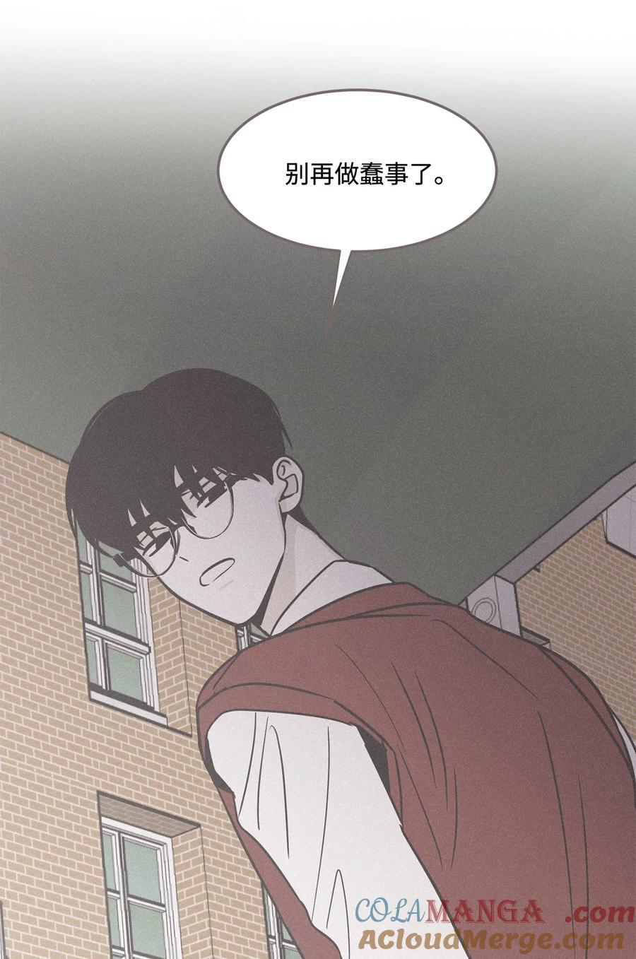 将杀 番外7 今天有点可爱 第22页