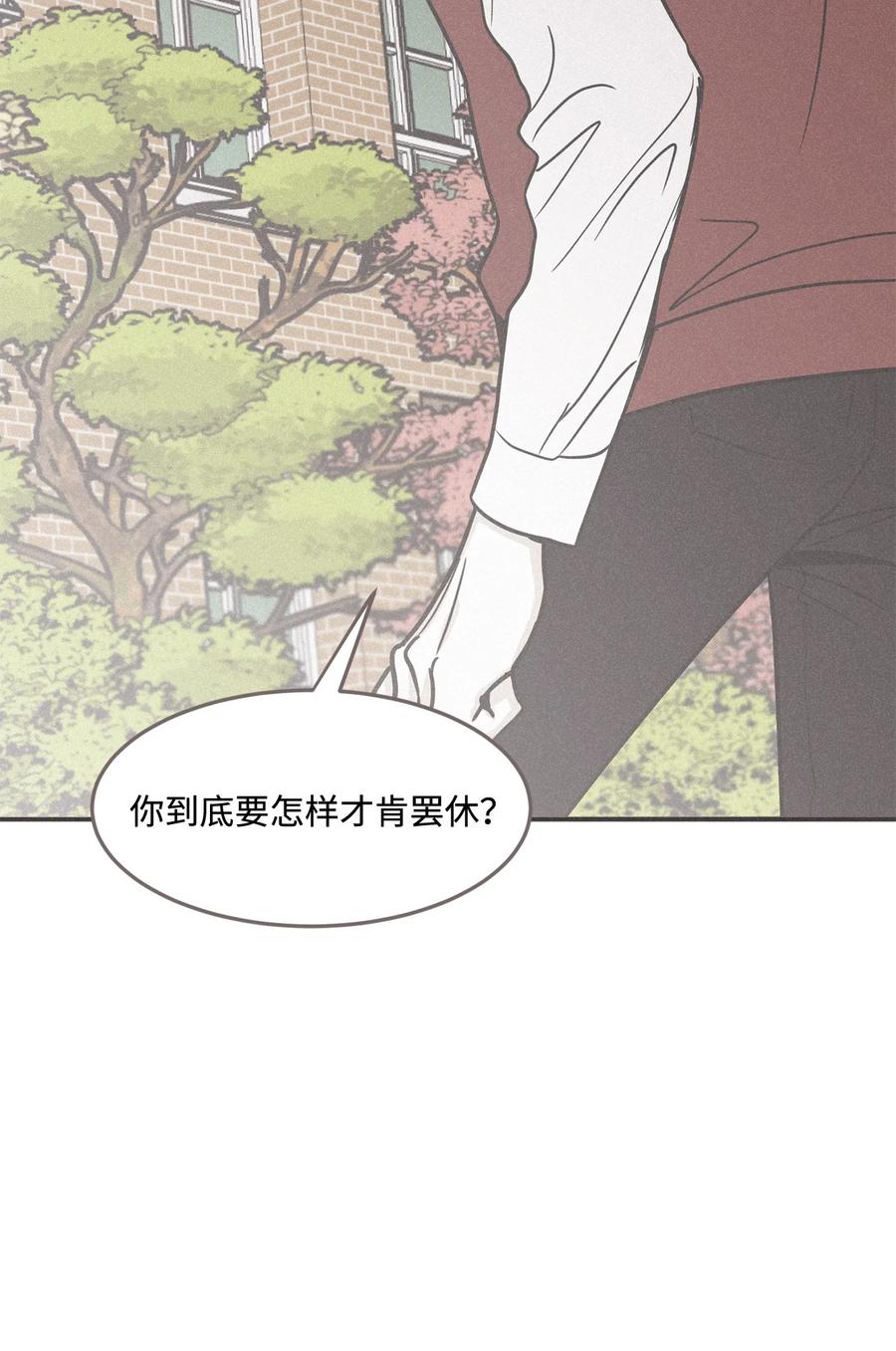 将杀 番外7 今天有点可爱 第23页