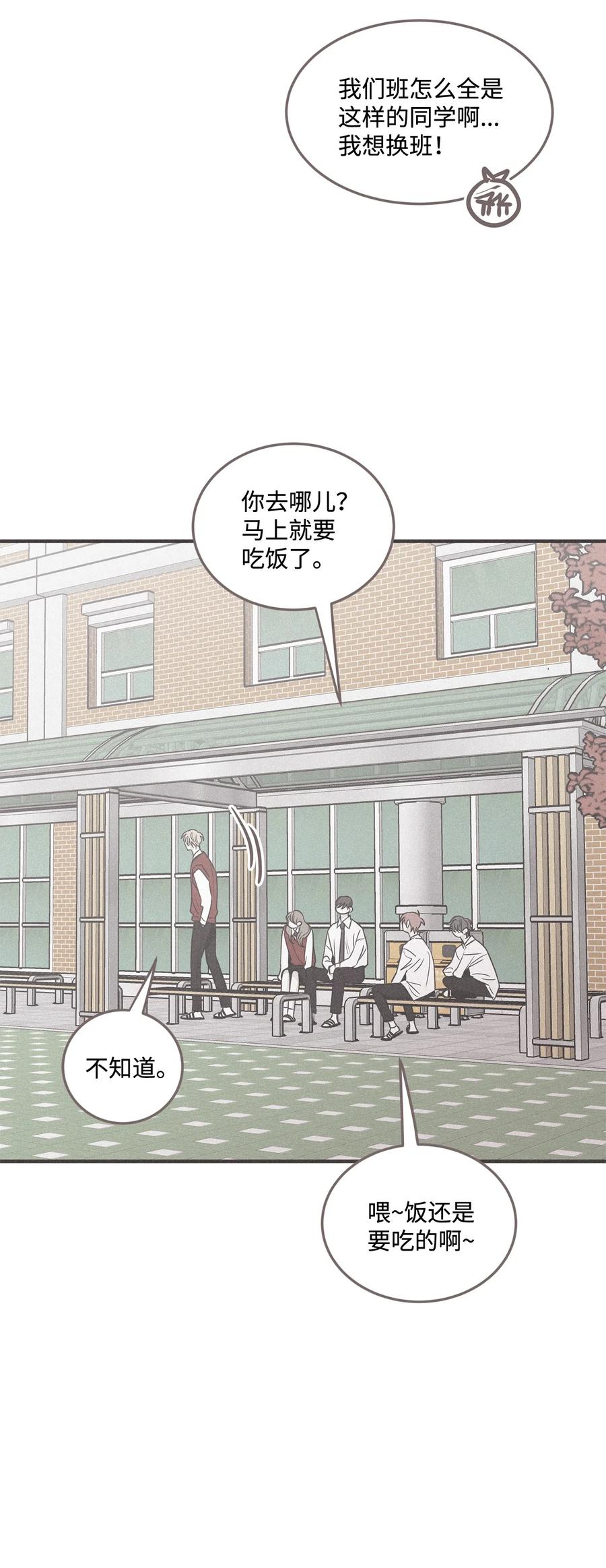 将杀 番外7 今天有点可爱 第15页