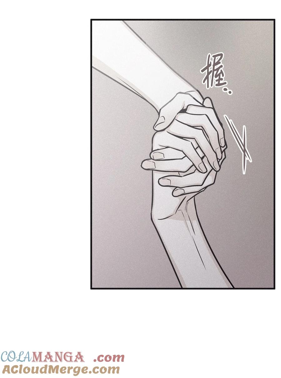 将杀 番外7 今天有点可爱 第55页