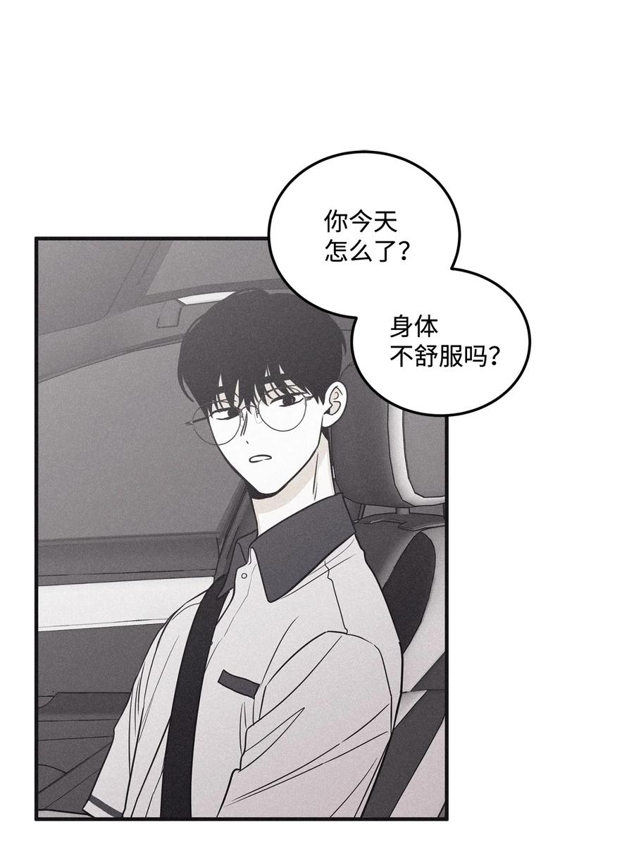 将杀 番外7 今天有点可爱 第63页