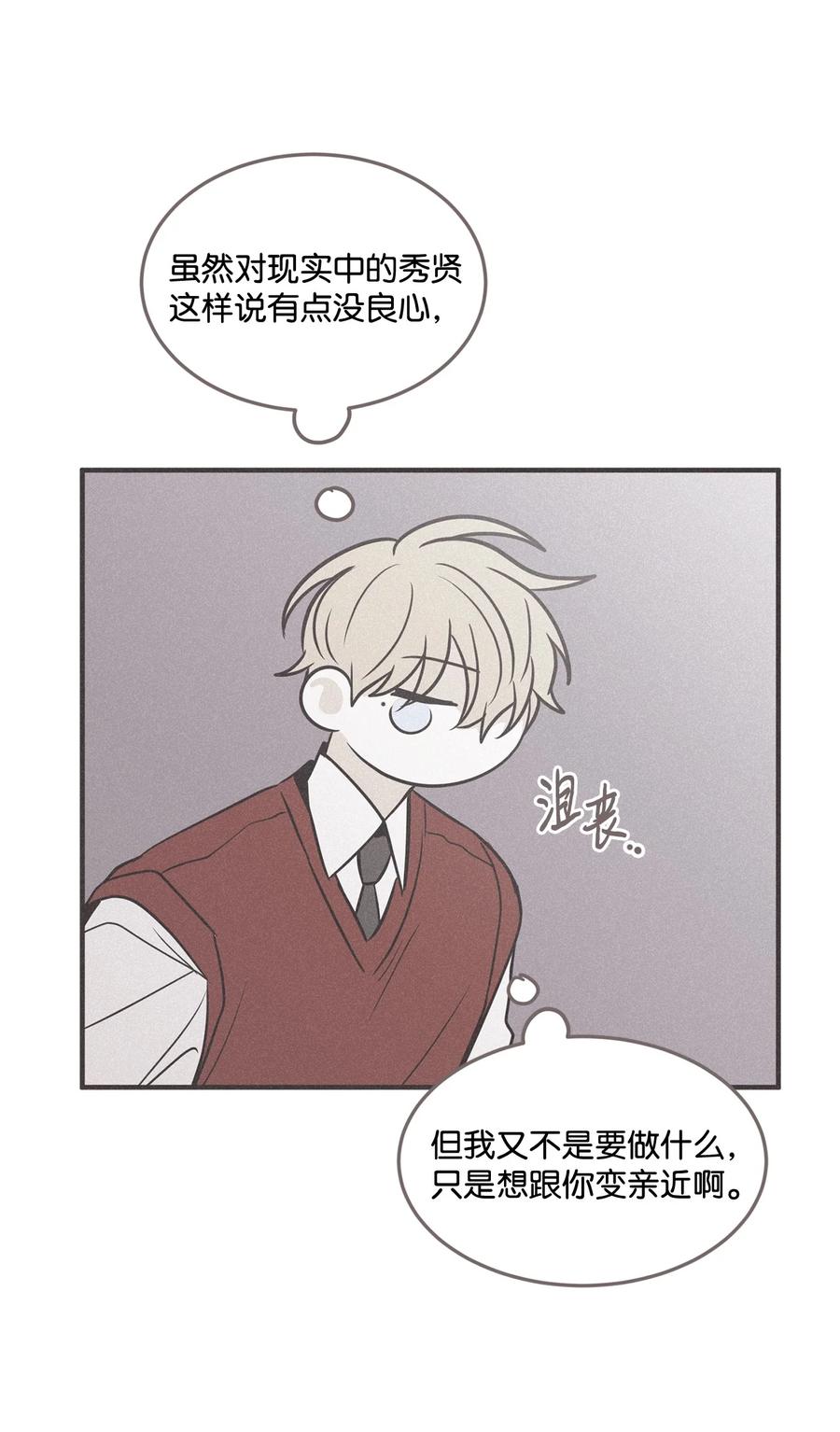 将杀 番外7 今天有点可爱 第17页