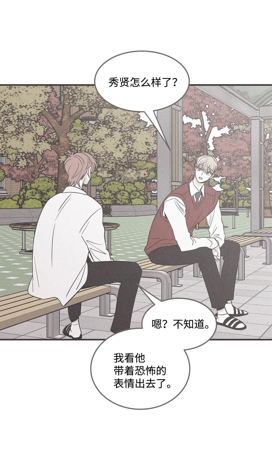 将杀 番外7 今天有点可爱 第3页