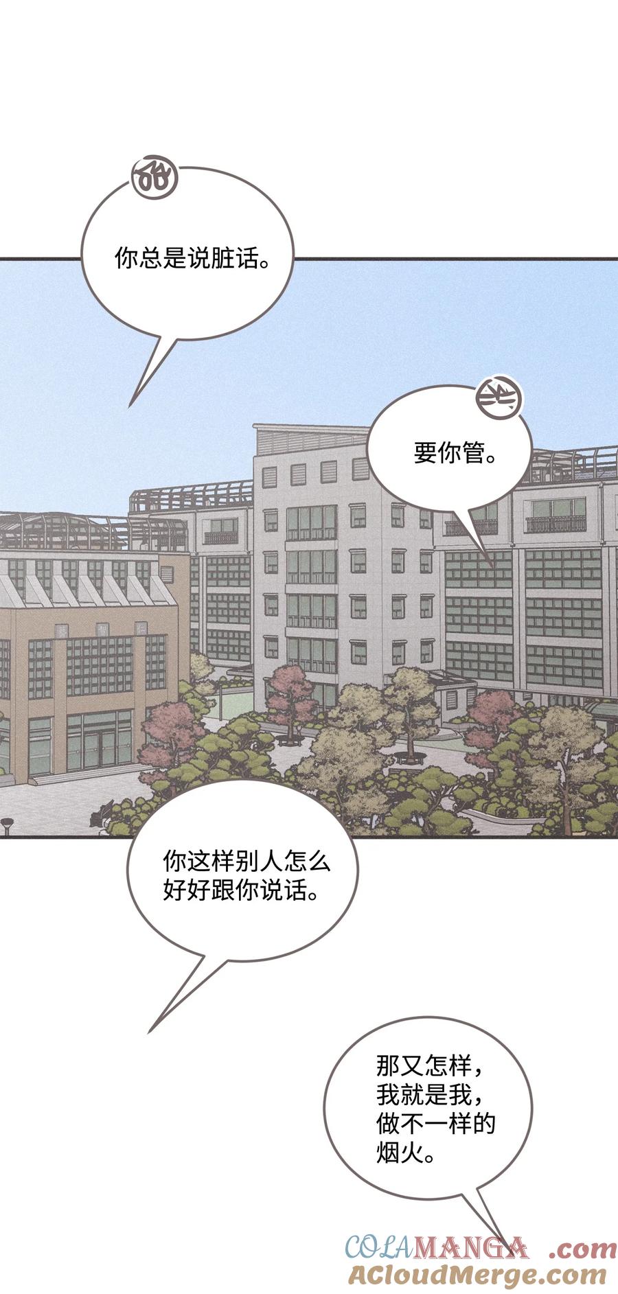 将杀 番外7 今天有点可爱 第13页