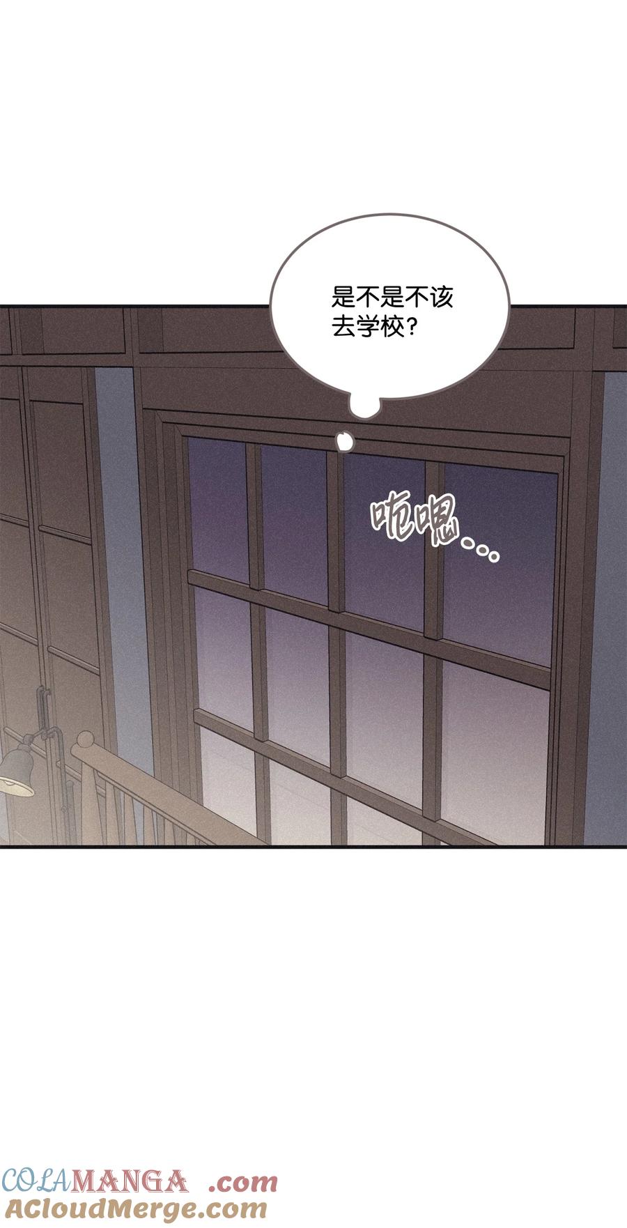 将杀 番外7 今天有点可爱 第37页