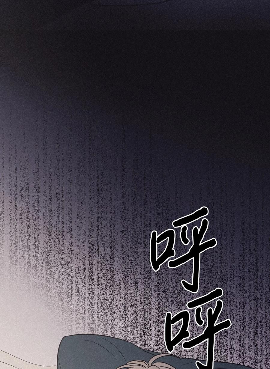 将杀 番外7 今天有点可爱 第33页