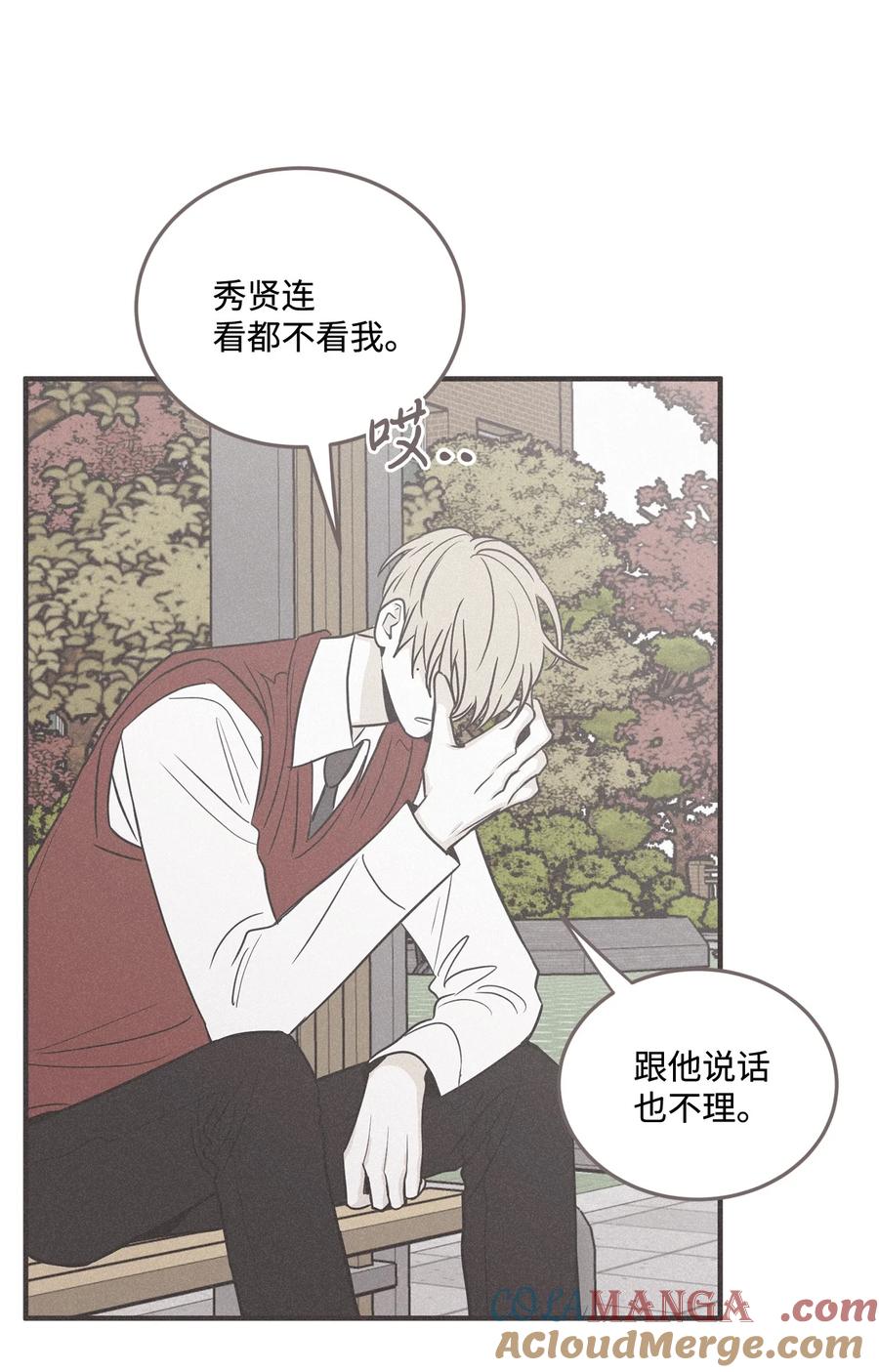 将杀 番外7 今天有点可爱 第4页
