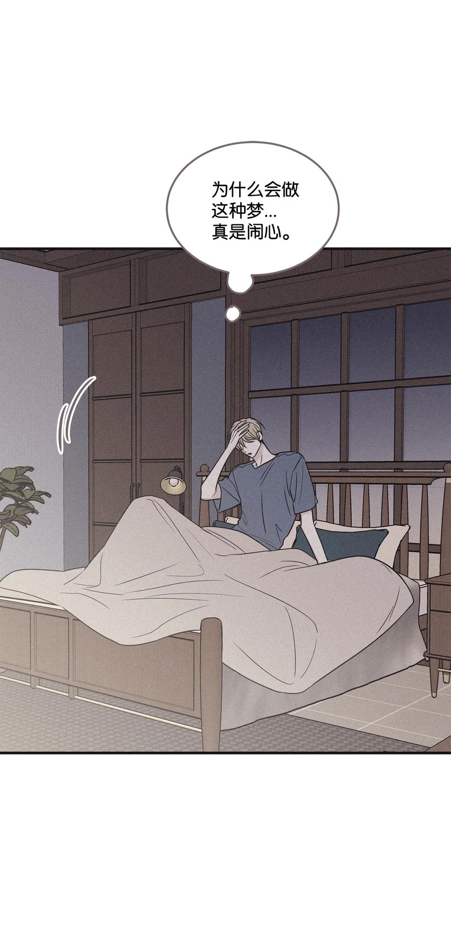 将杀 番外7 今天有点可爱 第35页