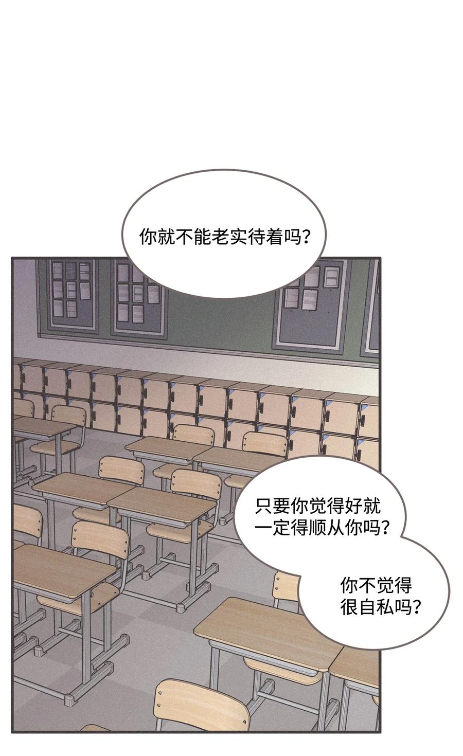 将杀 番外7 今天有点可爱 第27页