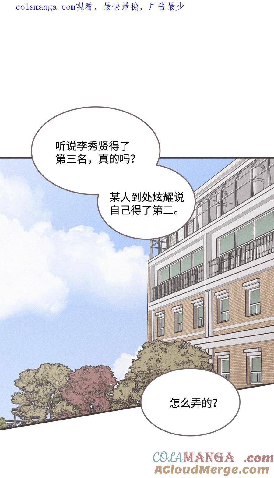 将杀 番外7 今天有点可爱 第1页