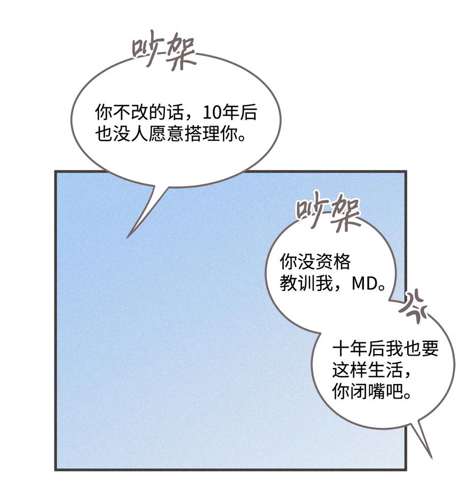 将杀 番外7 今天有点可爱 第14页