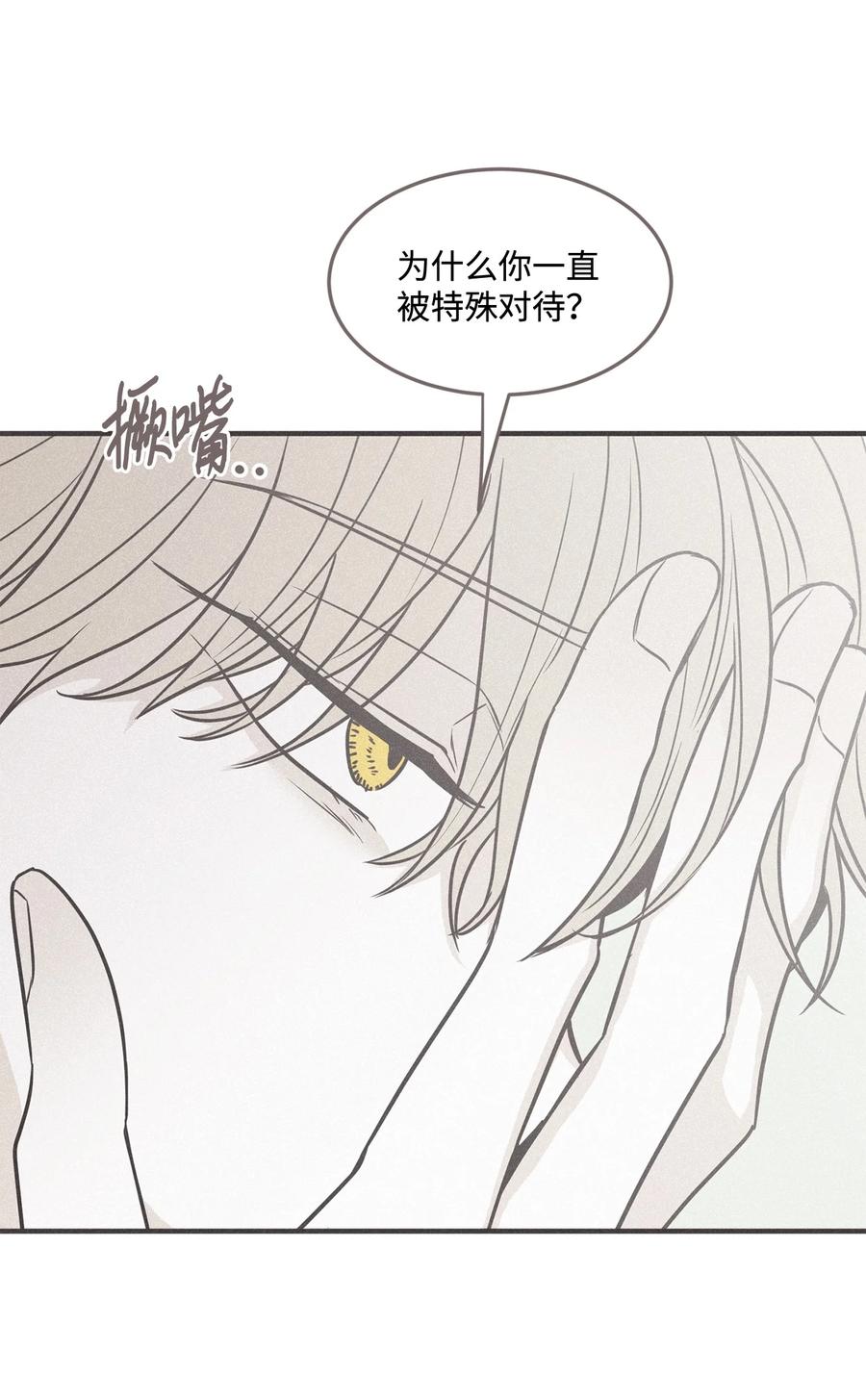 将杀 番外7 今天有点可爱 第11页
