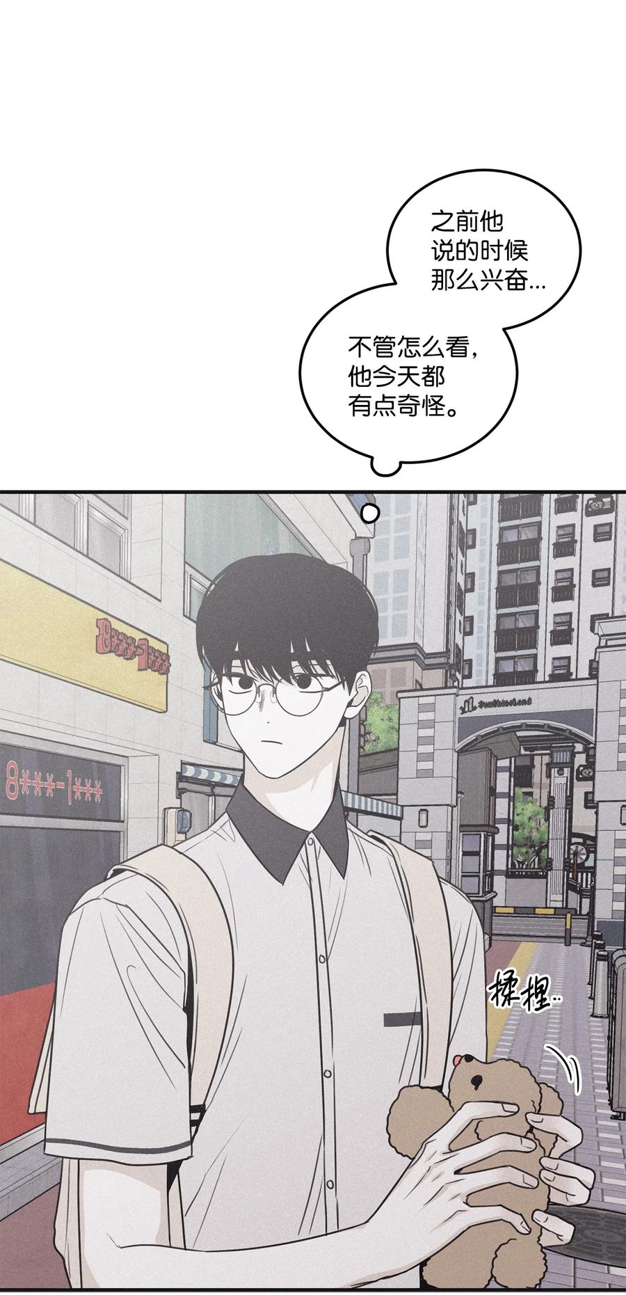 将杀 番外8 有你在身边 第14页