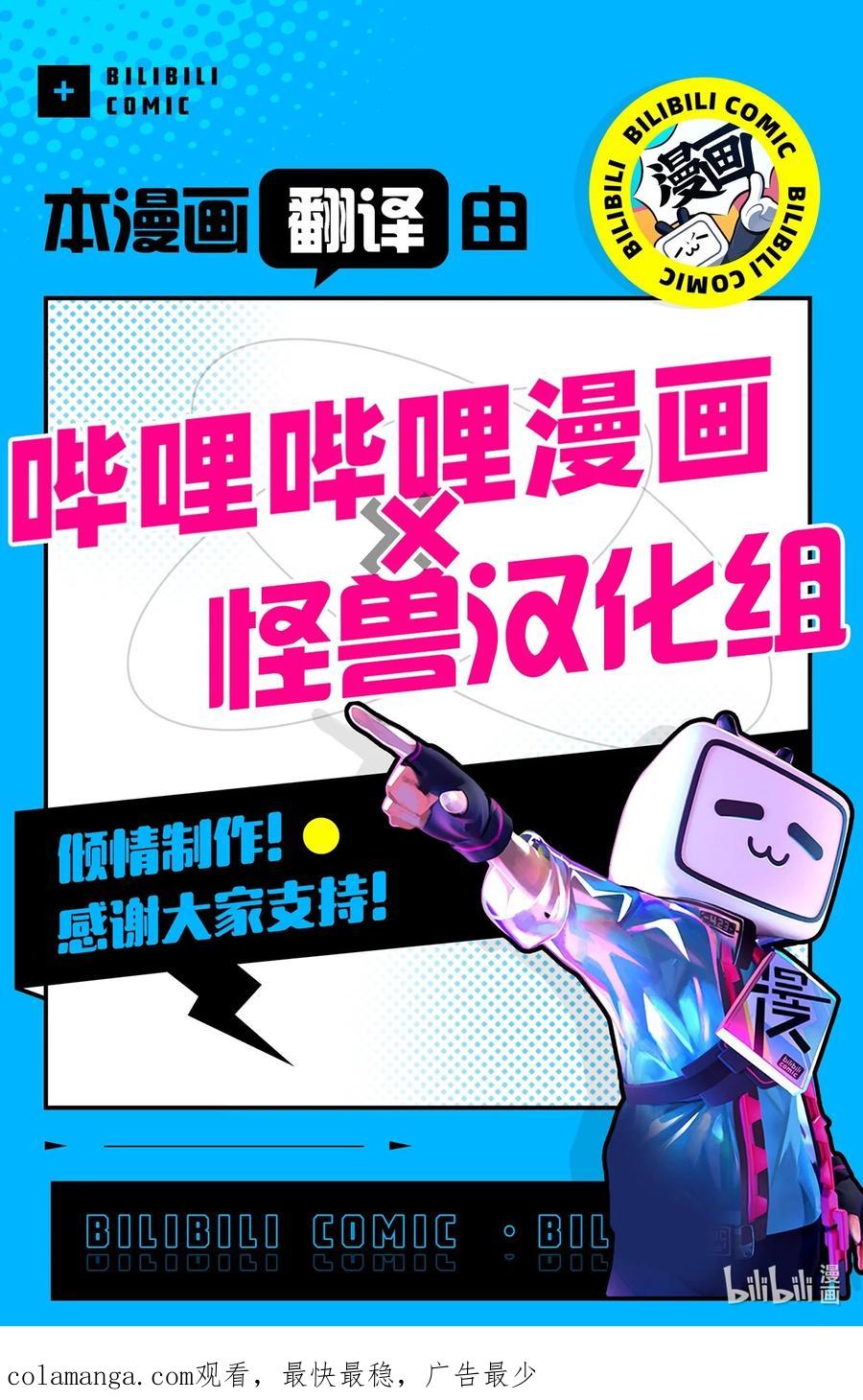 将杀 番外8 有你在身边 第72页