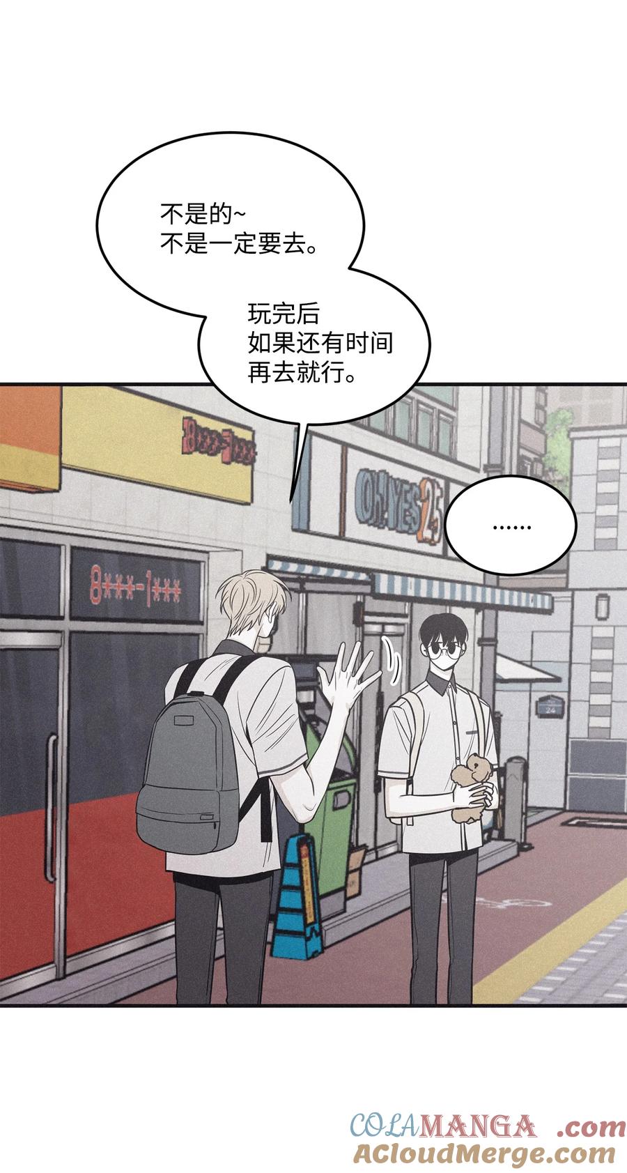 将杀 番外8 有你在身边 第13页