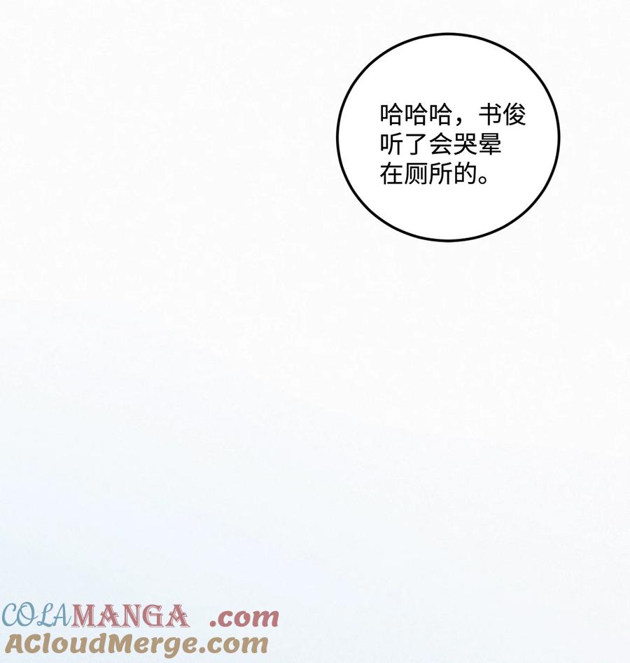 将杀 番外8 有你在身边 第37页
