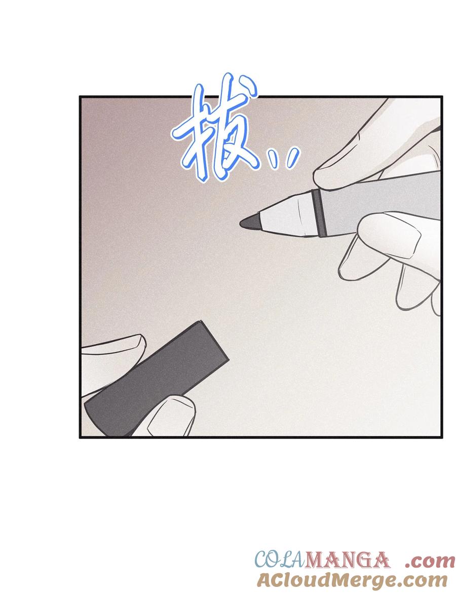 将杀 番外8 有你在身边 第46页
