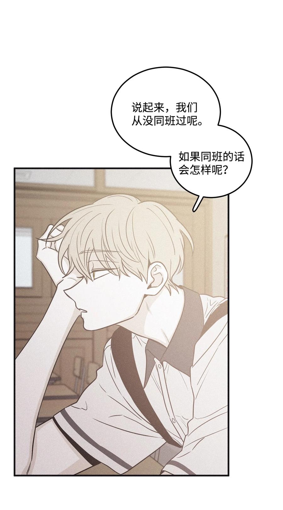 将杀 番外8 有你在身边 第42页