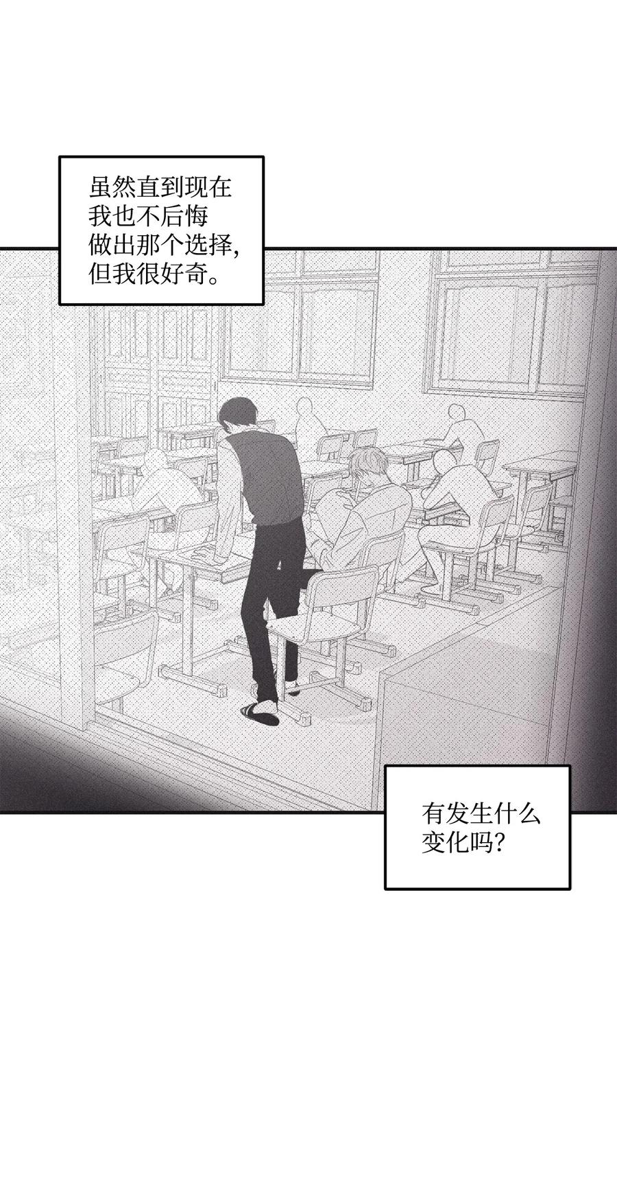 将杀 番外8 有你在身边 第44页