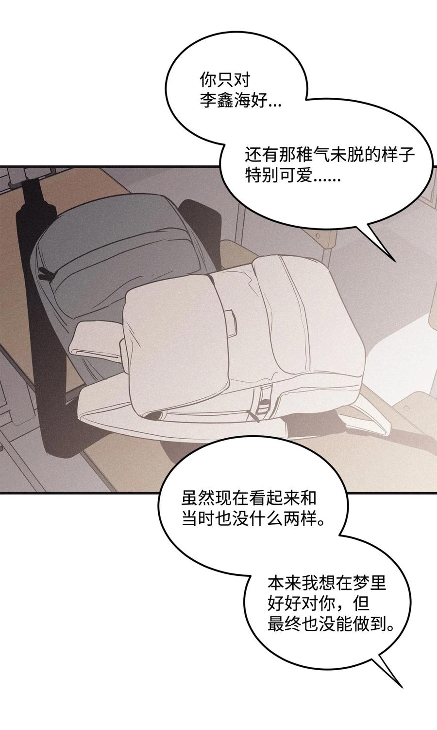 将杀 番外8 有你在身边 第57页
