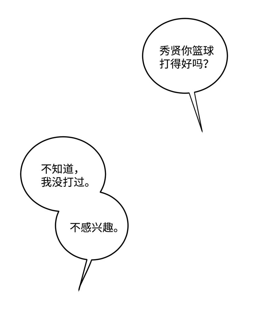 将杀 番外8 有你在身边 第35页