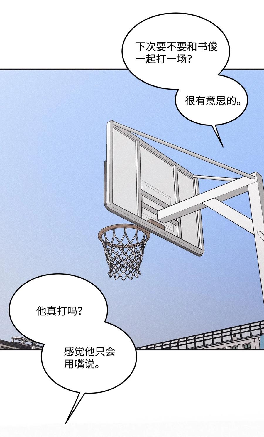 将杀 番外8 有你在身边 第36页
