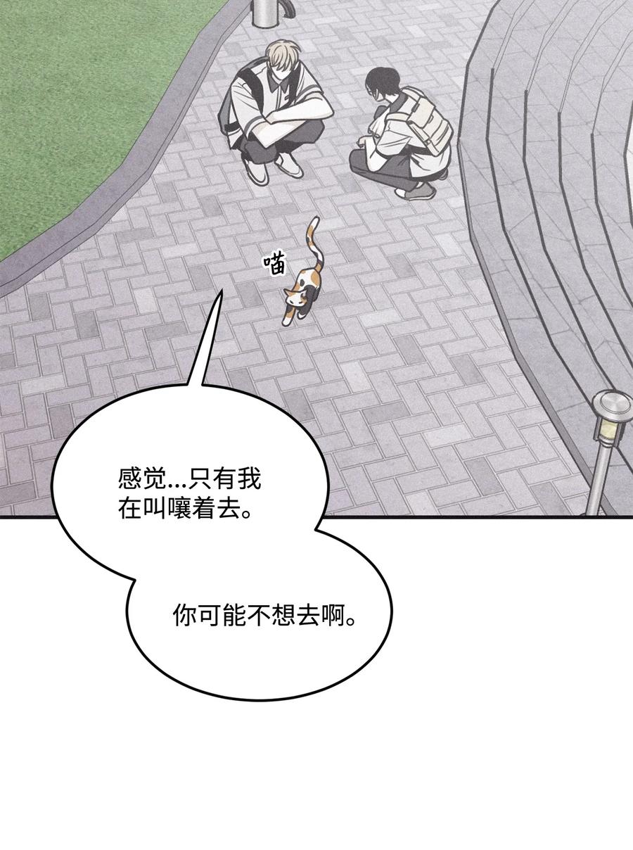 将杀 番外8 有你在身边 第20页