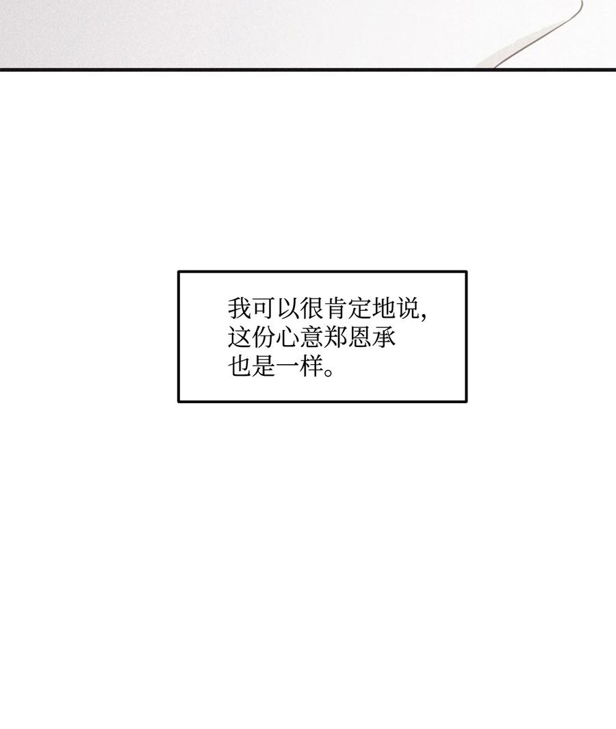 将杀 番外8 有你在身边 第68页