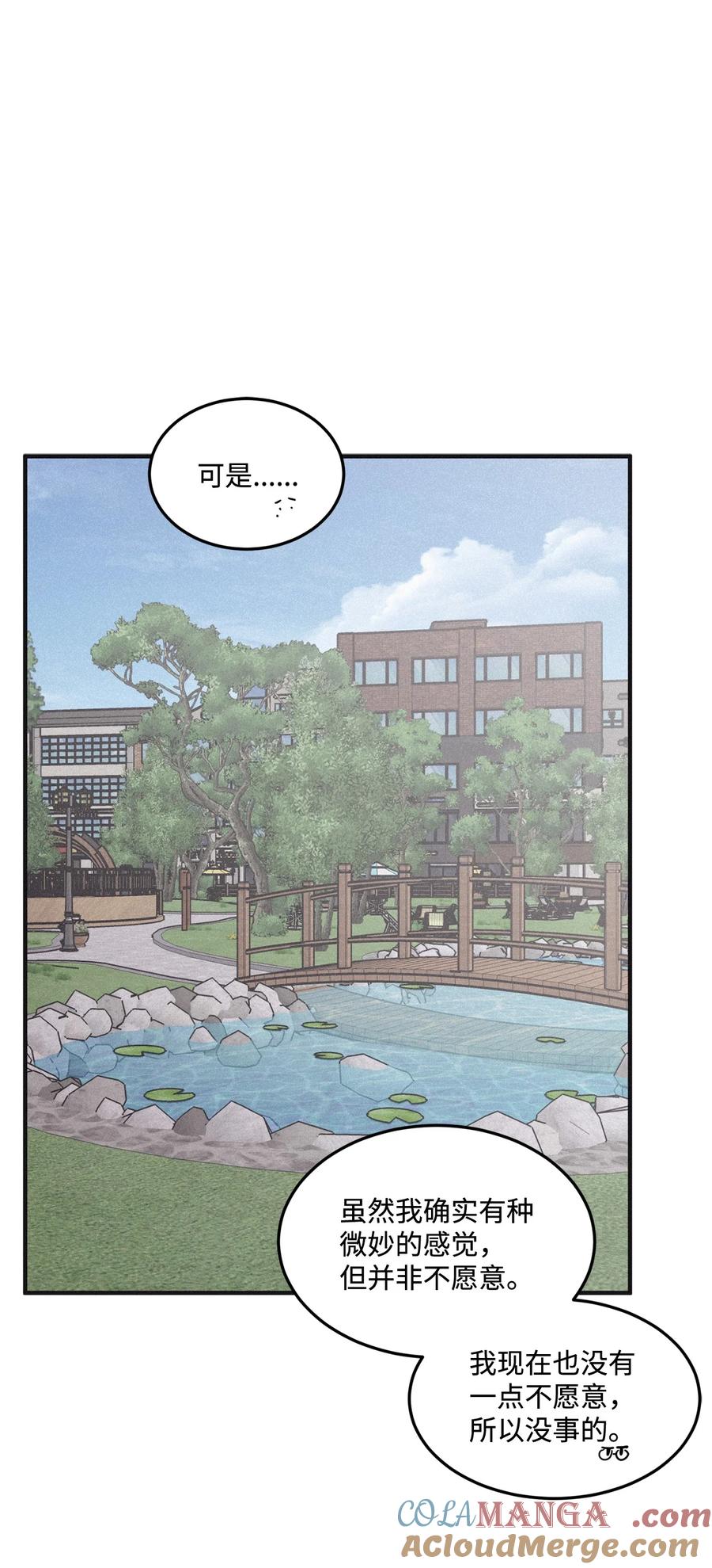 将杀 番外8 有你在身边 第22页