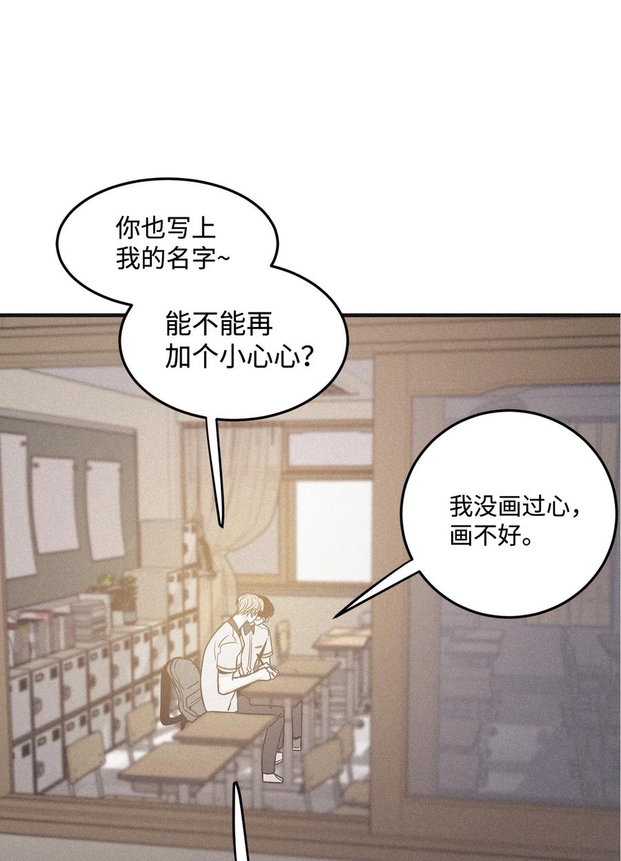将杀 番外8 有你在身边 第51页