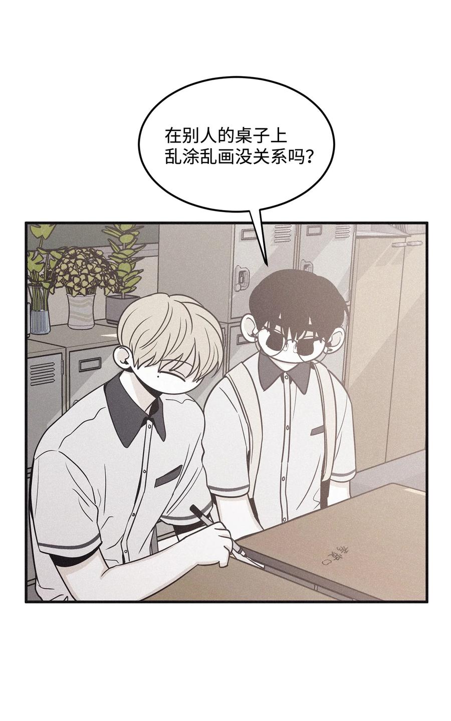将杀 番外8 有你在身边 第48页