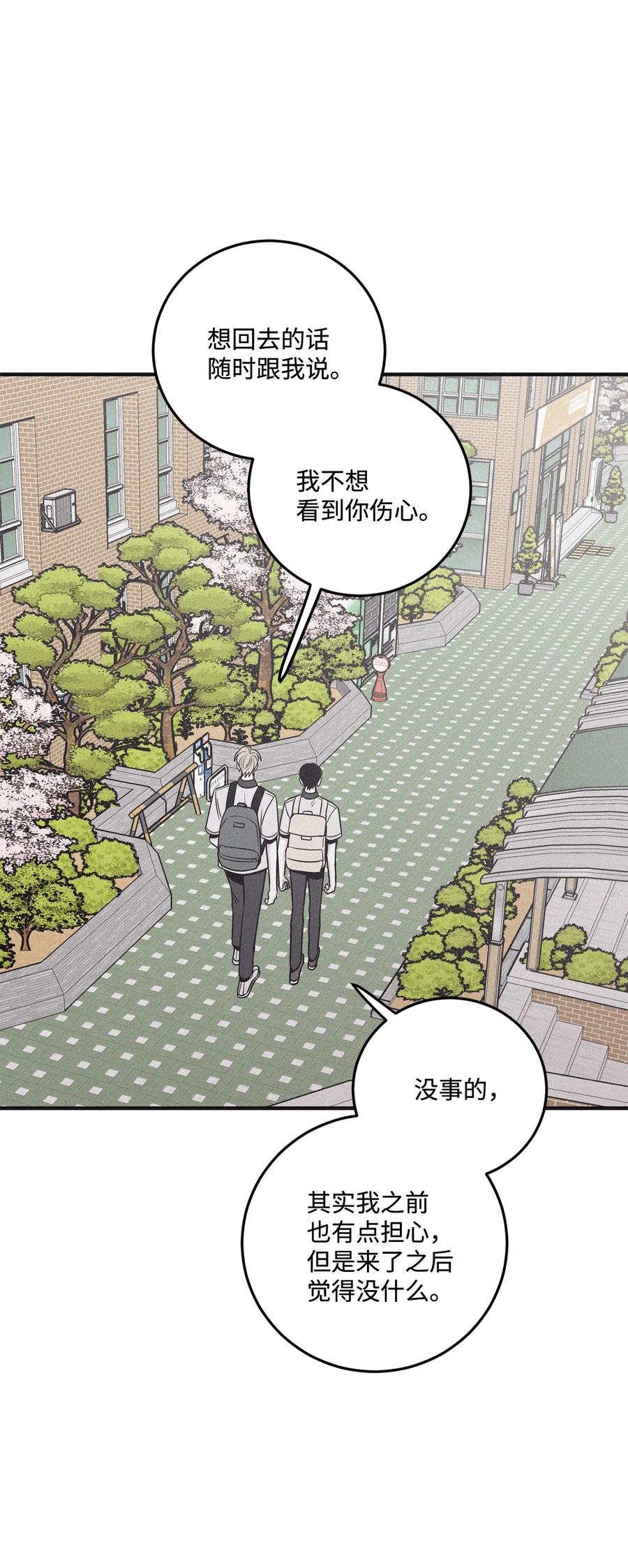 将杀 番外8 有你在身边 第27页