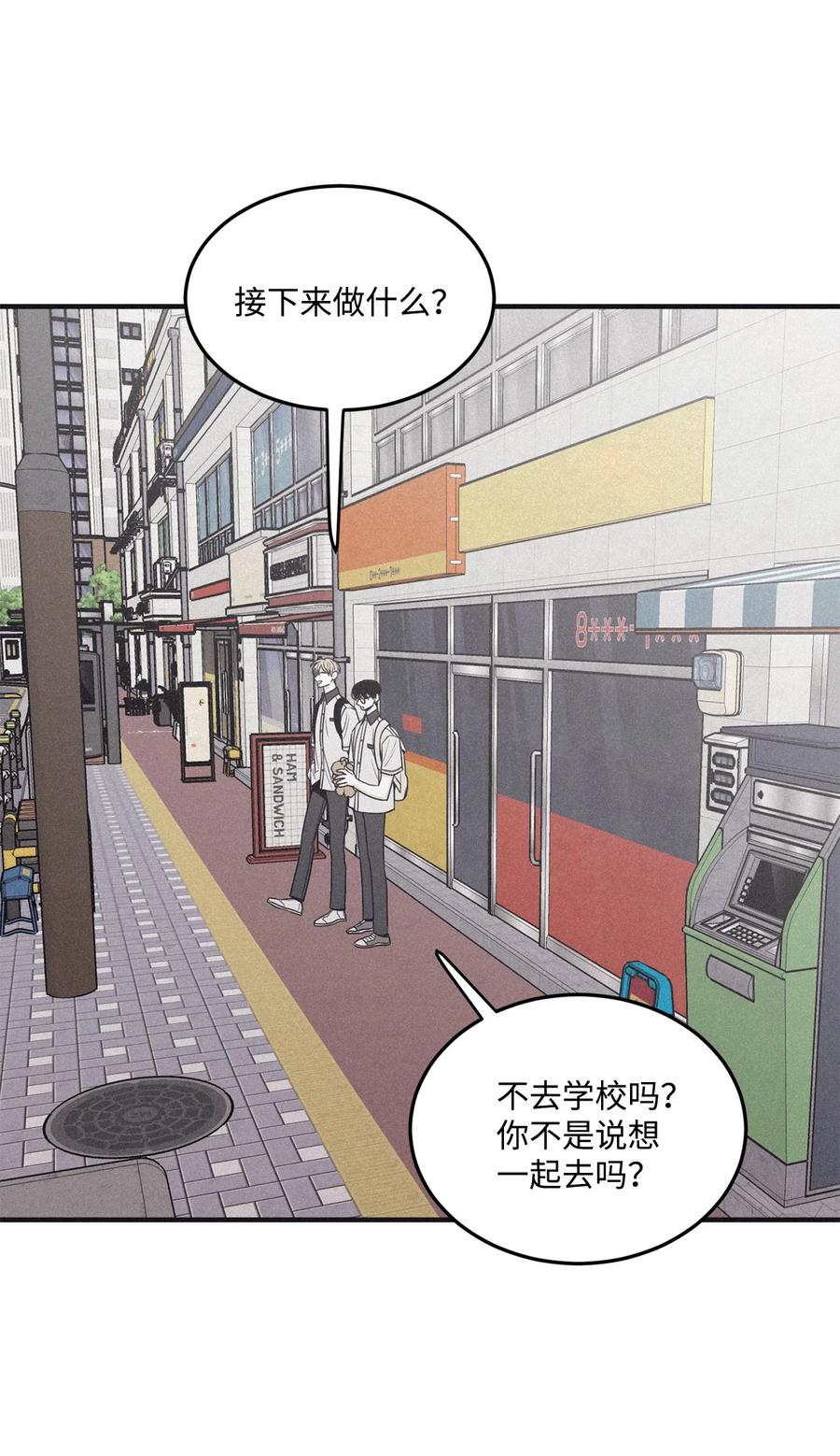 将杀 番外8 有你在身边 第11页