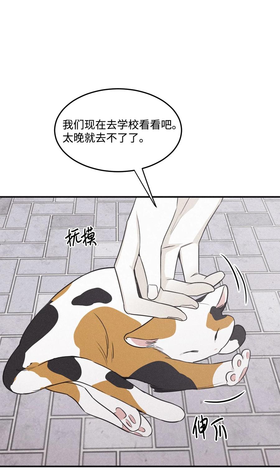 将杀 番外8 有你在身边 第18页