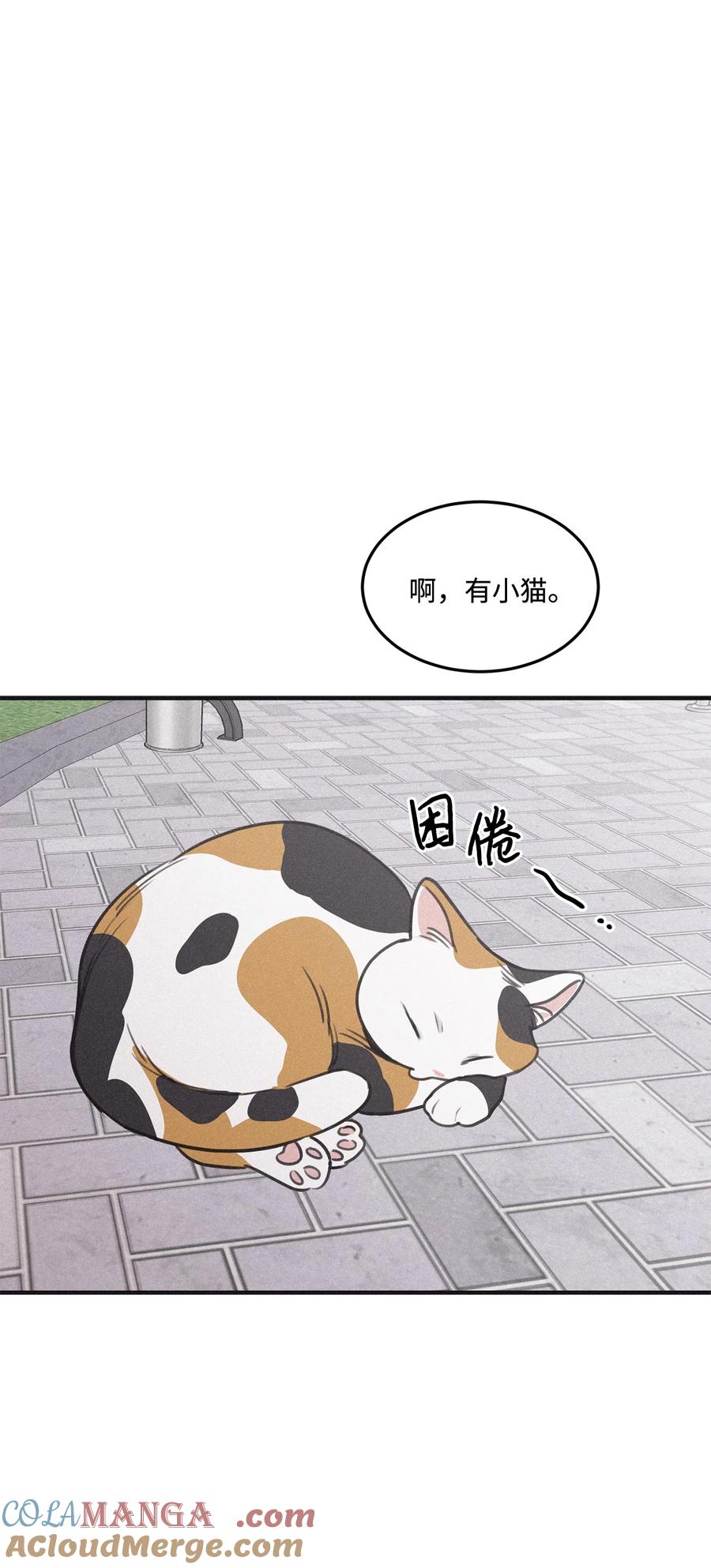 将杀 番外8 有你在身边 第16页