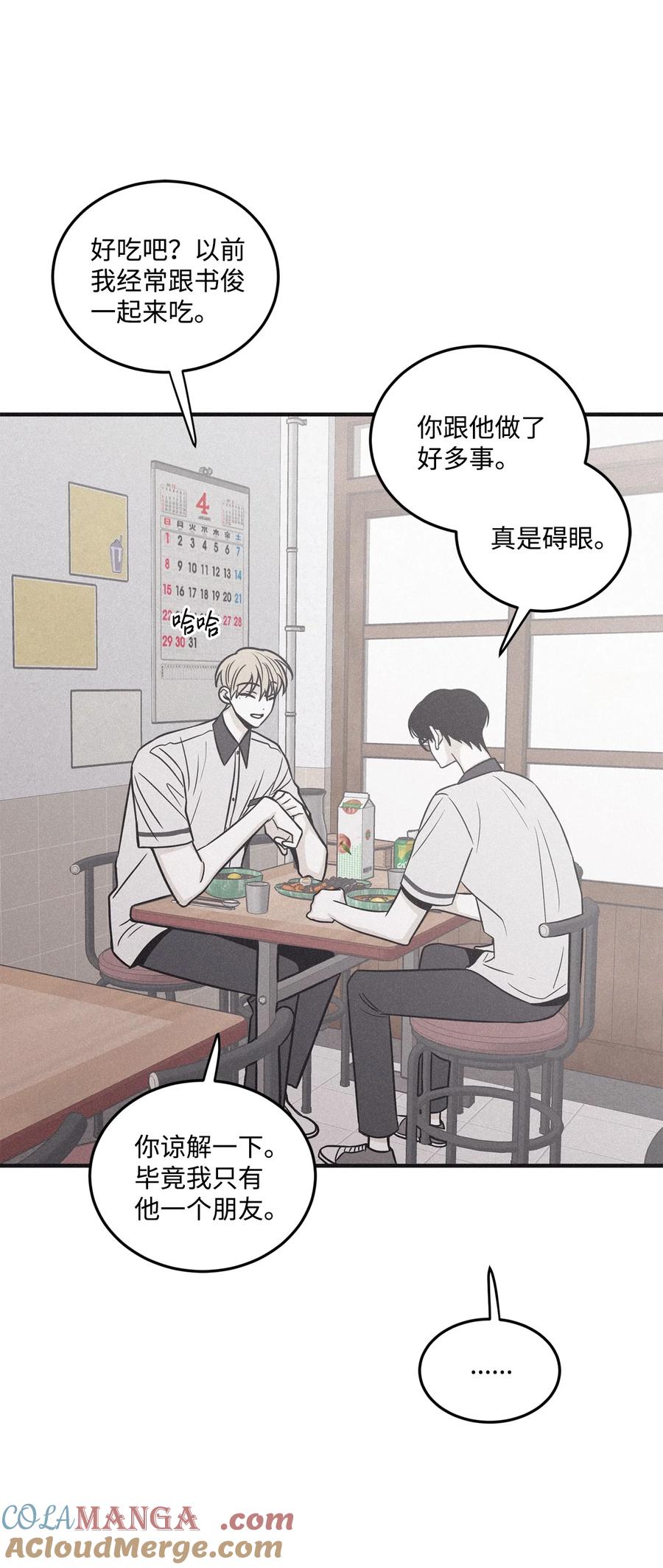 将杀 番外8 有你在身边 第10页