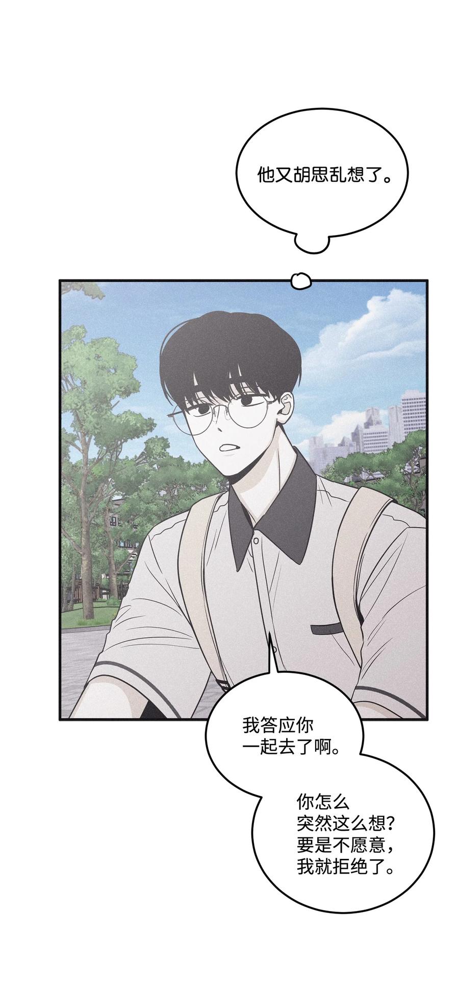 将杀 番外8 有你在身边 第21页