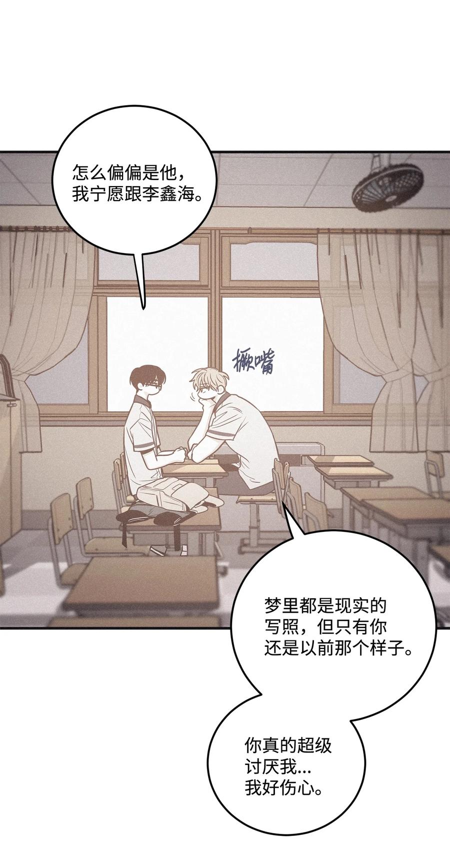 将杀 番外8 有你在身边 第56页